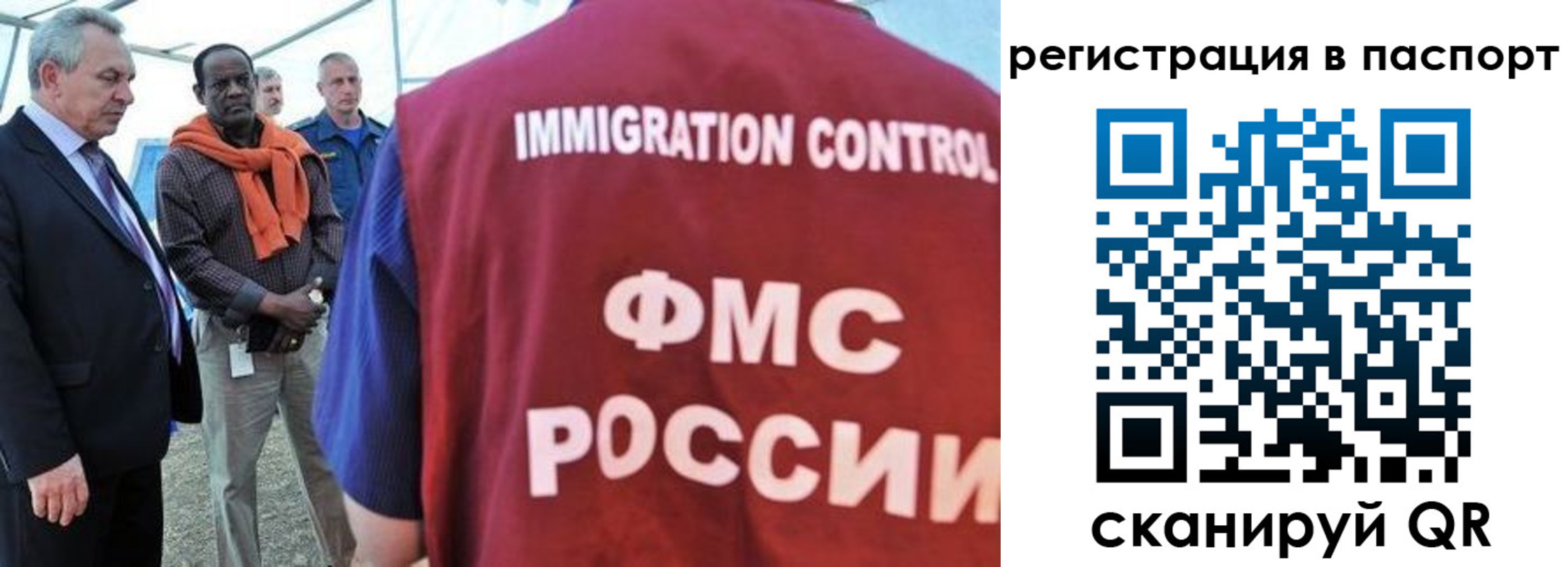 прописка 2025 в Соколе