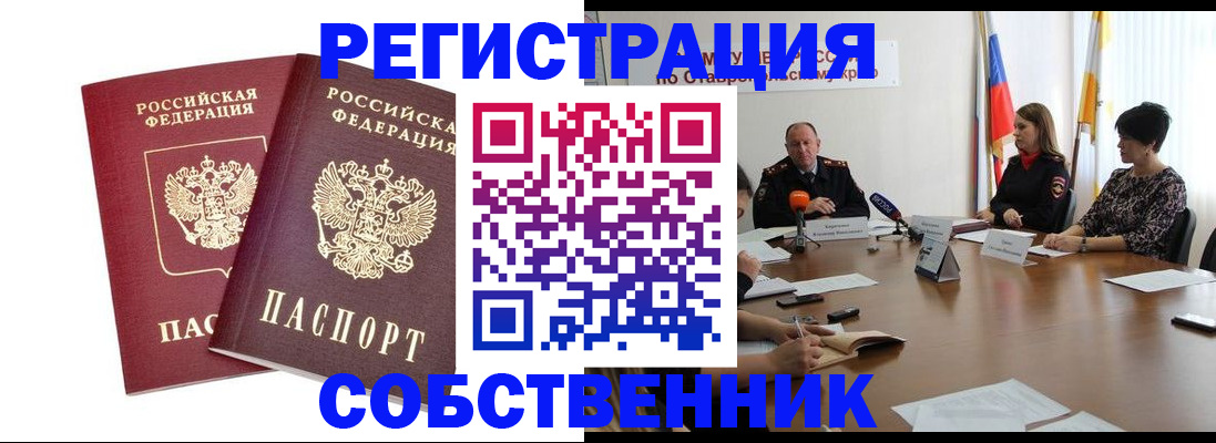 регистрация для школы в Соколе