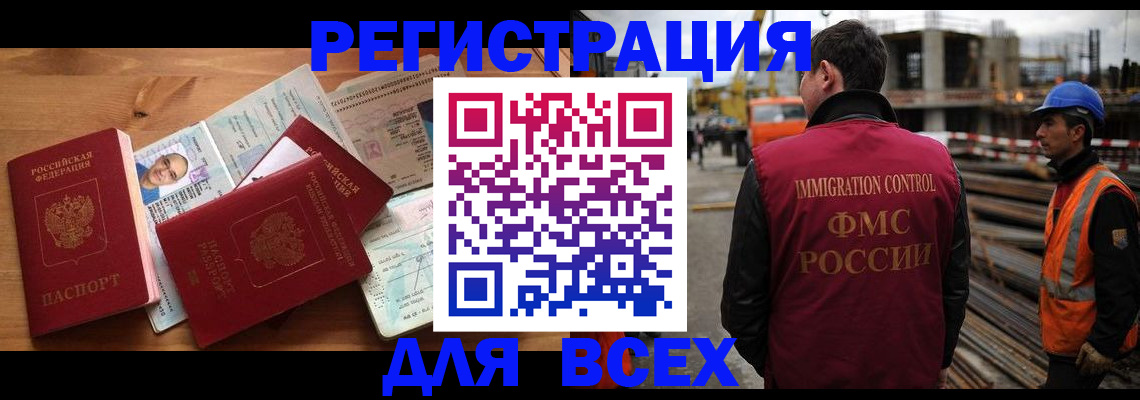 временная регистрация законно в Соколе