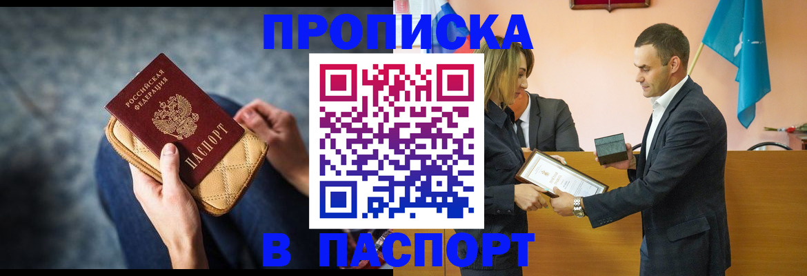 временная регистрация гарантия в Соколе