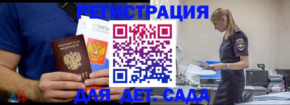 прописка для военкомата в Соколе