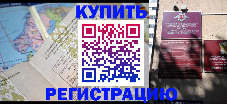 прописка паспорт в Соколе