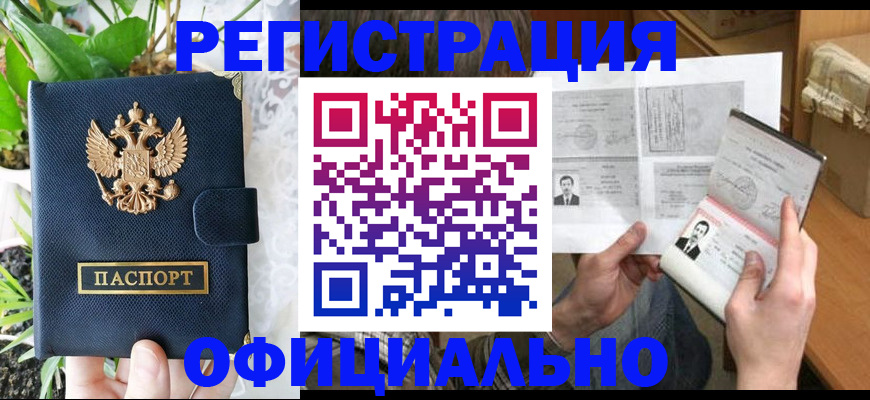 прописка поиск в Соколе