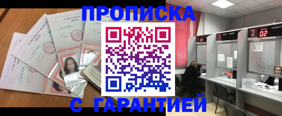 миграционный учет в Соколе