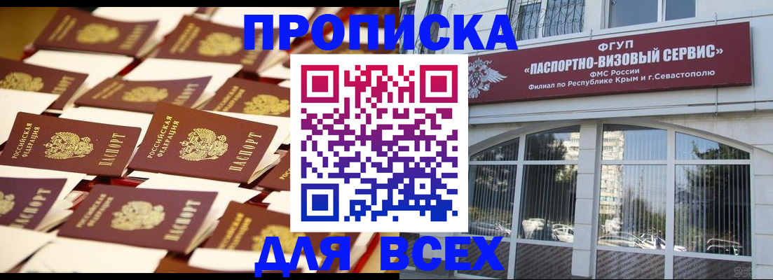 прописка поиск в Соколе