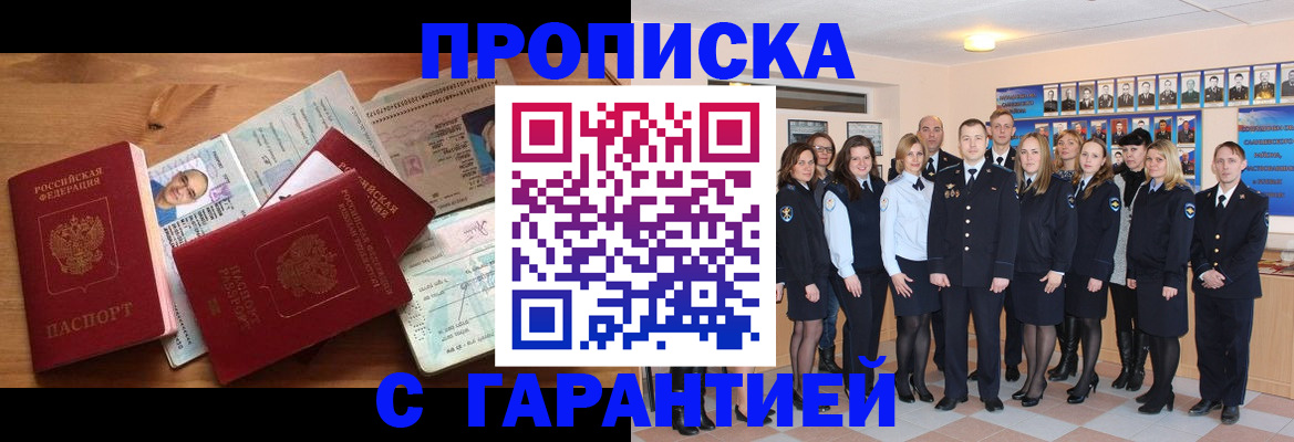 пропишу в квартире в Соколе